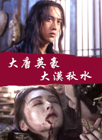 成人高清在线观看